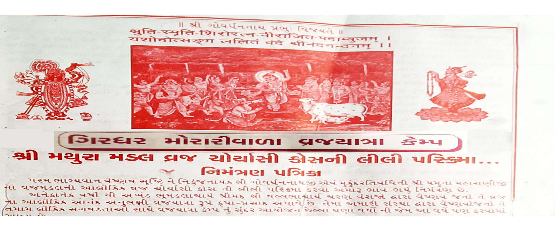 Girdhar Morari 